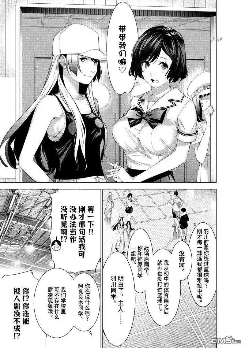 《化物语》单话 第191话 试看版 第11页