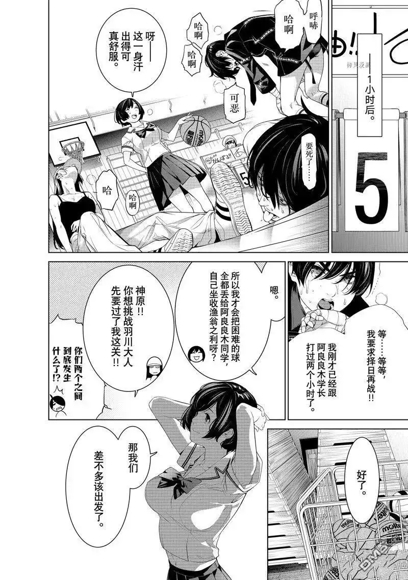 《化物语》单话 第191话 试看版 第12页