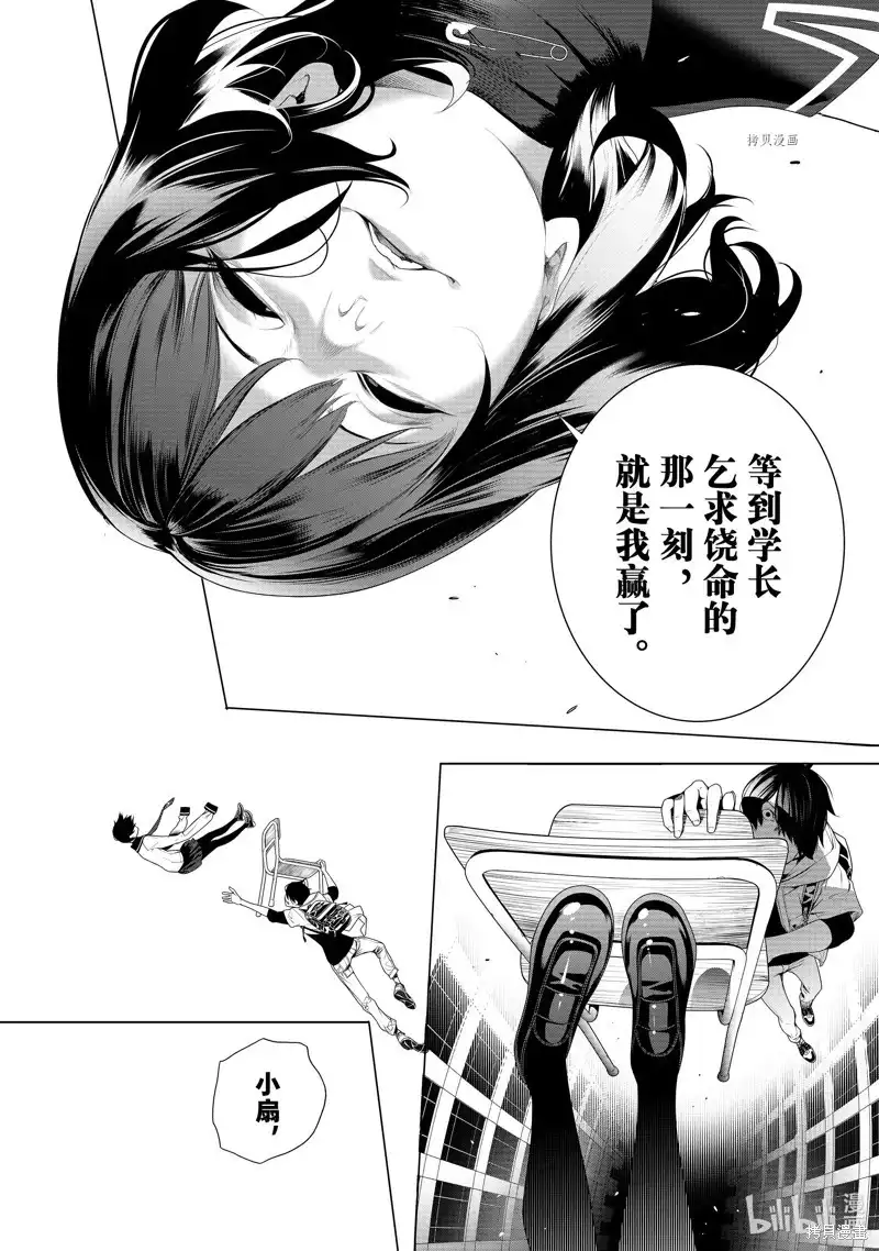 《化物语》单话 第192话 第14页