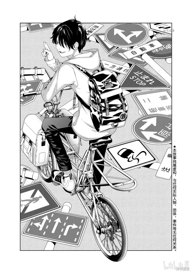 《化物语》单话 第192话 第1页