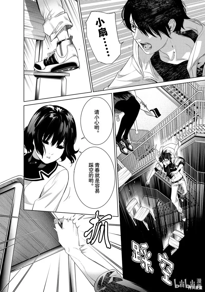 《化物语》单话 第192话 第12页