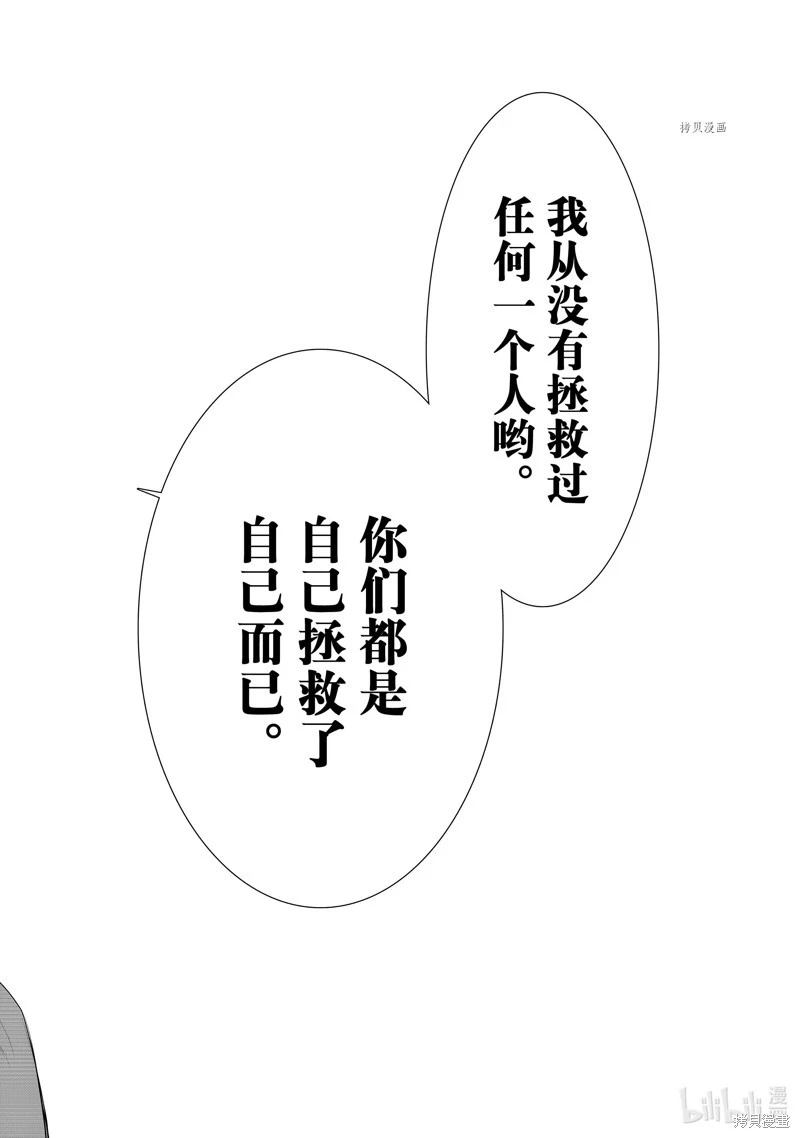 《化物语》单话 第192话 第18页