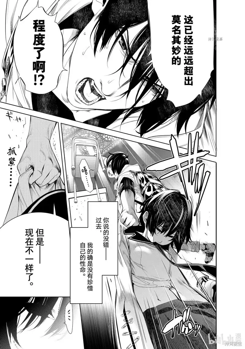《化物语》单话 第192话 第15页