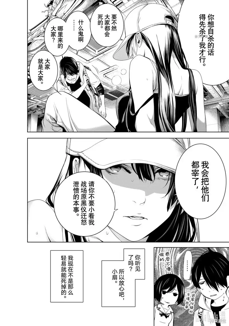 《化物语》单话 第193话 第11页