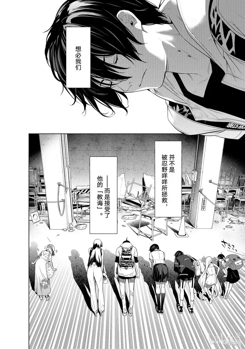 《化物语》单话 第193话 第15页