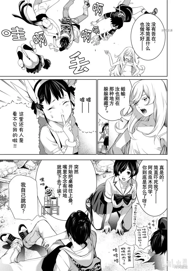 《化物语》单话 第193话 第10页