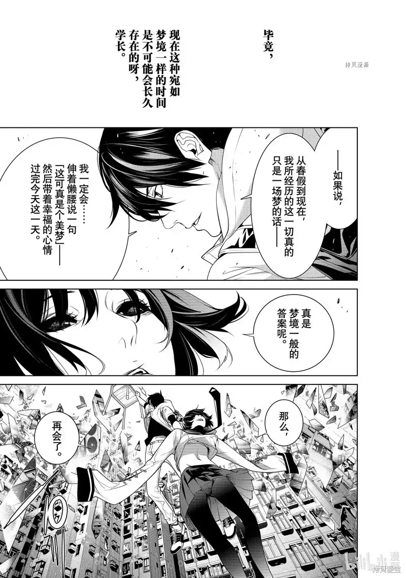 《化物语》单话 第193话 第6页