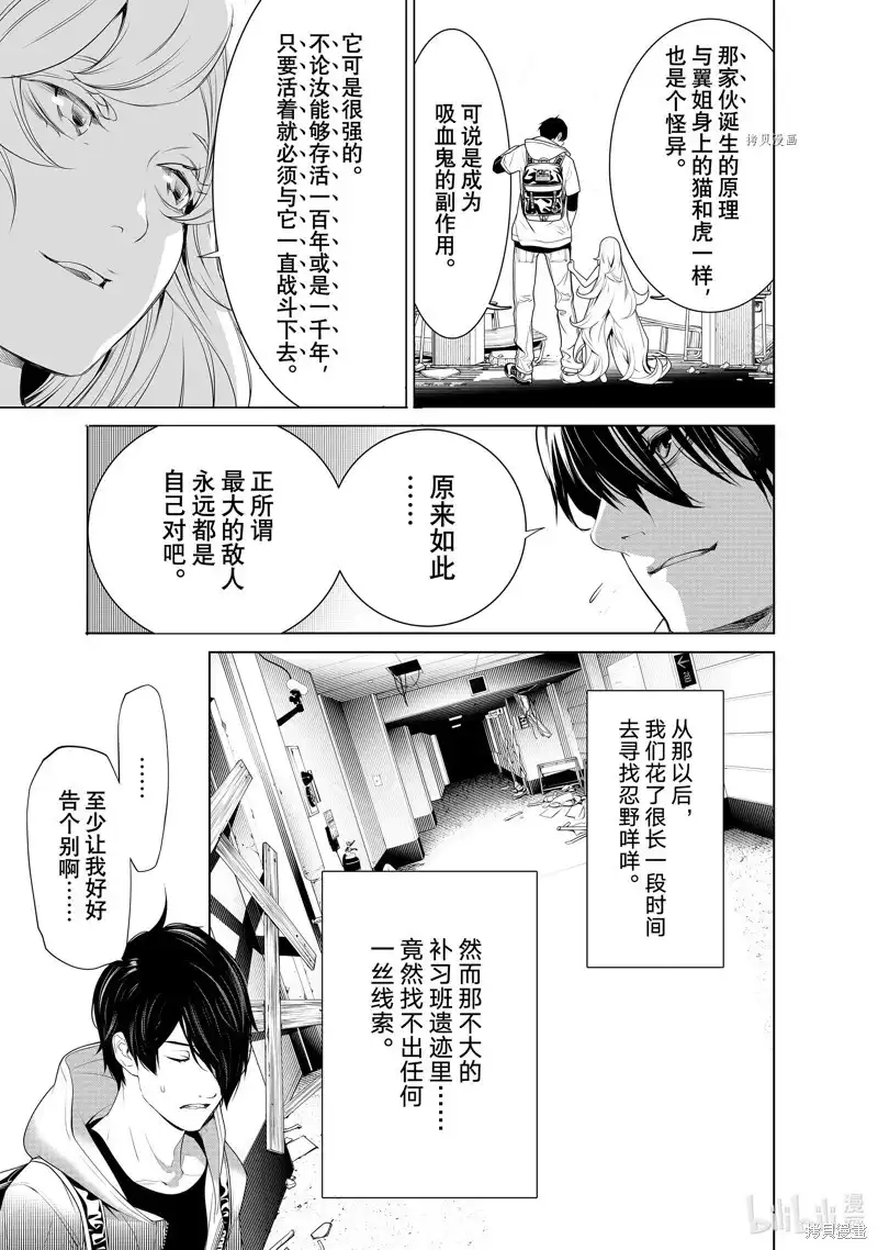 《化物语》单话 第193话 第12页