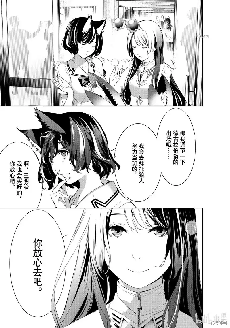 《化物语》单话 第193话 第22页