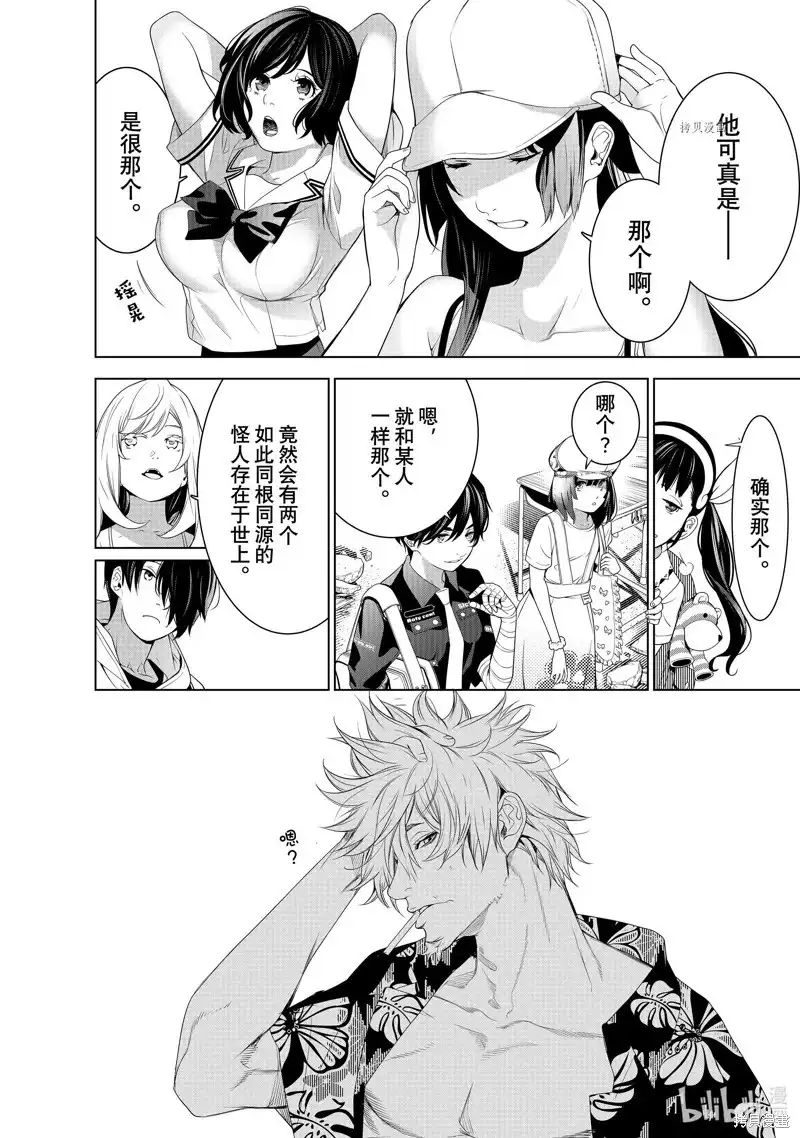 《化物语》单话 第193话 第13页