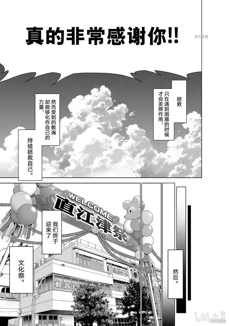 《化物语》单话 第193话 第16页