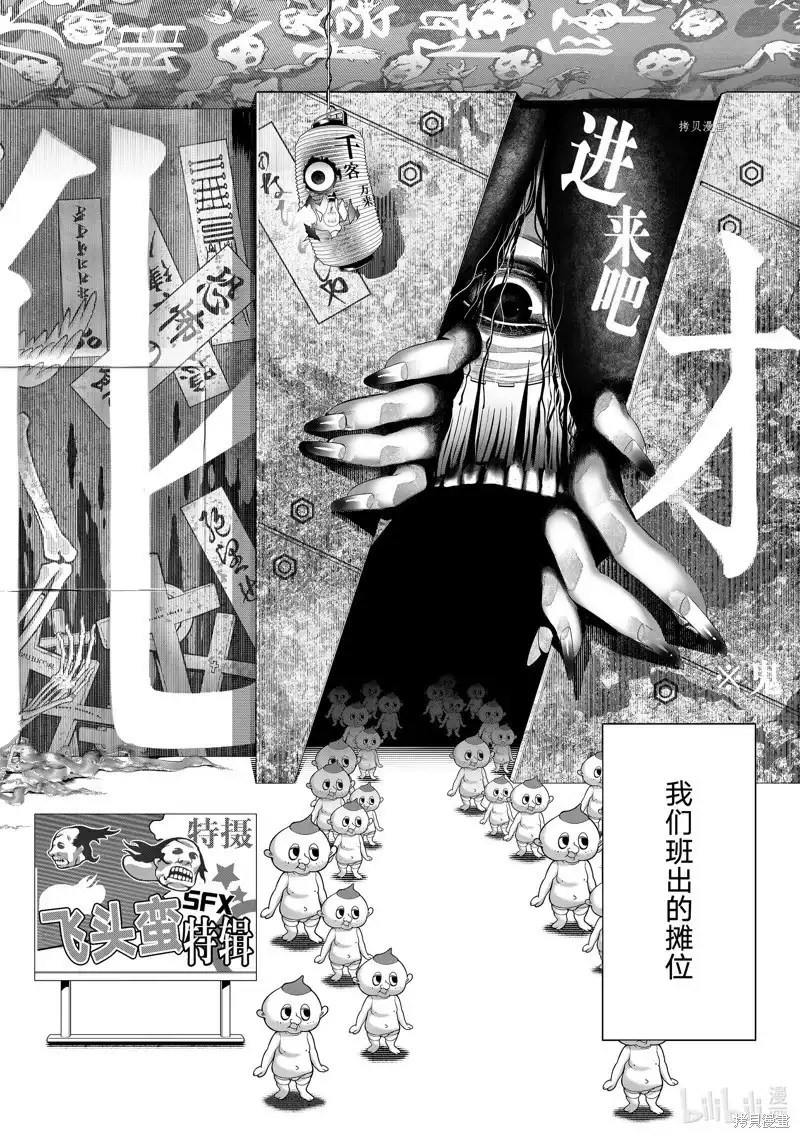 《化物语》单话 第193话 第17页