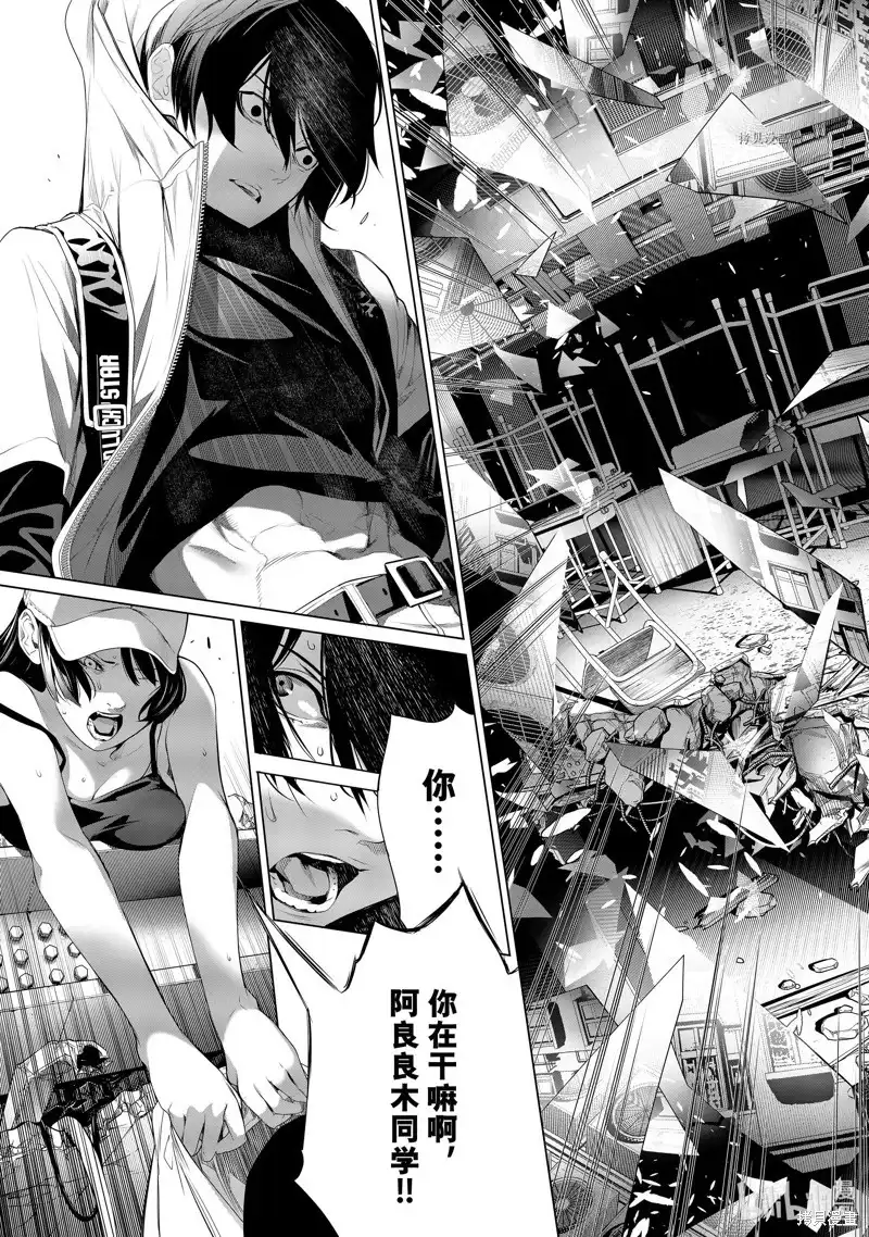 《化物语》单话 第193话 第8页