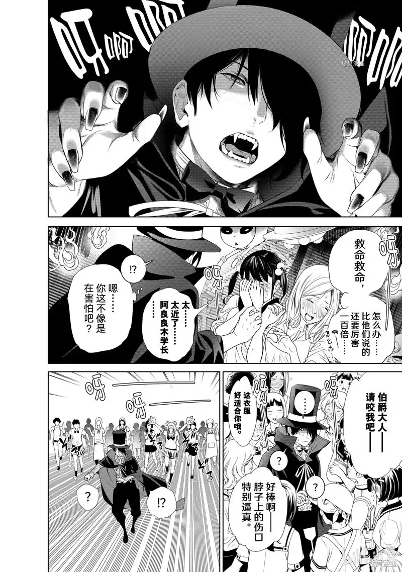 《化物语》单话 第193话 第19页