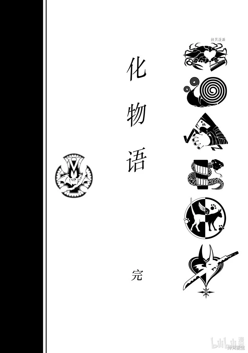《化物语》单话 第193话 第27页