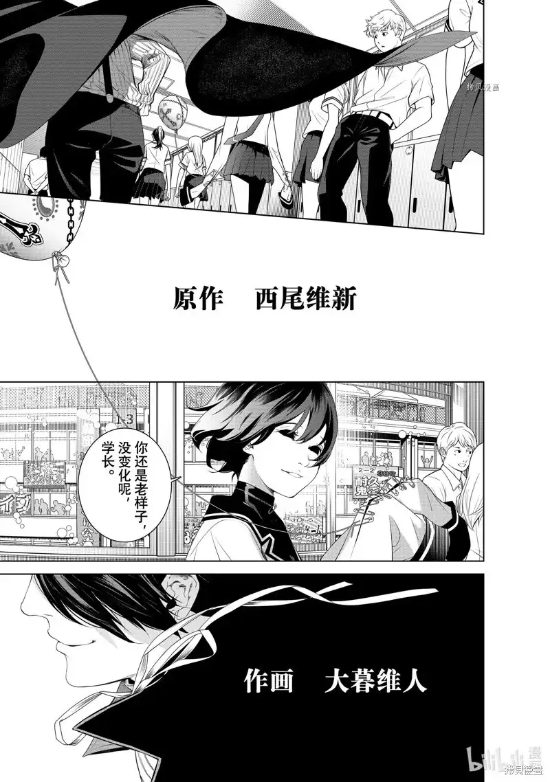 《化物语》单话 第193话 第24页