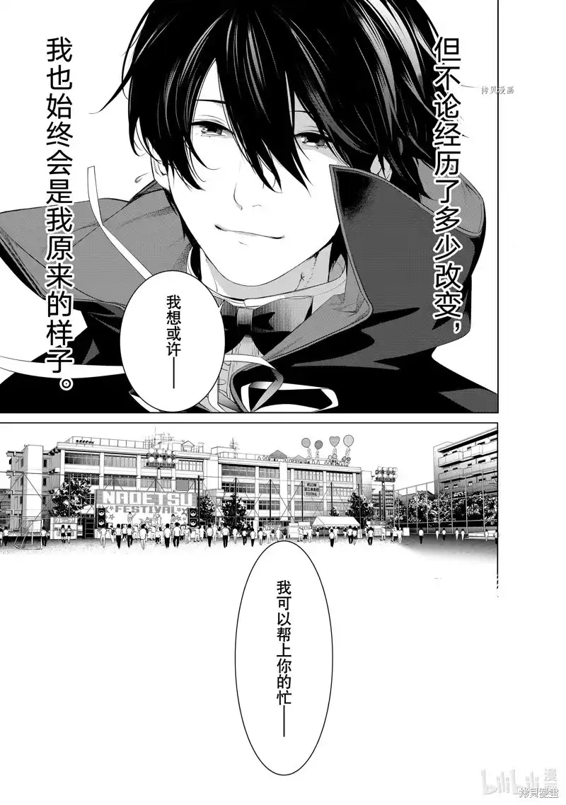 《化物语》单话 第193话 第26页