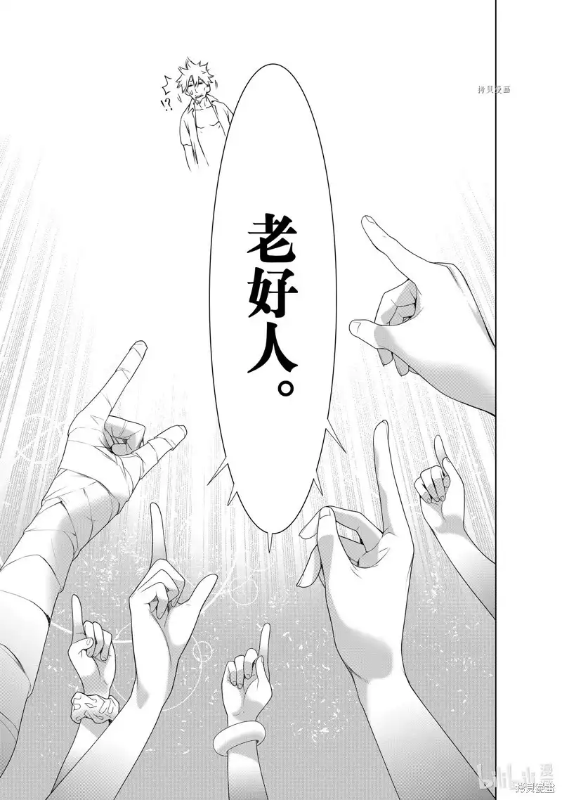 《化物语》单话 第193话 第14页