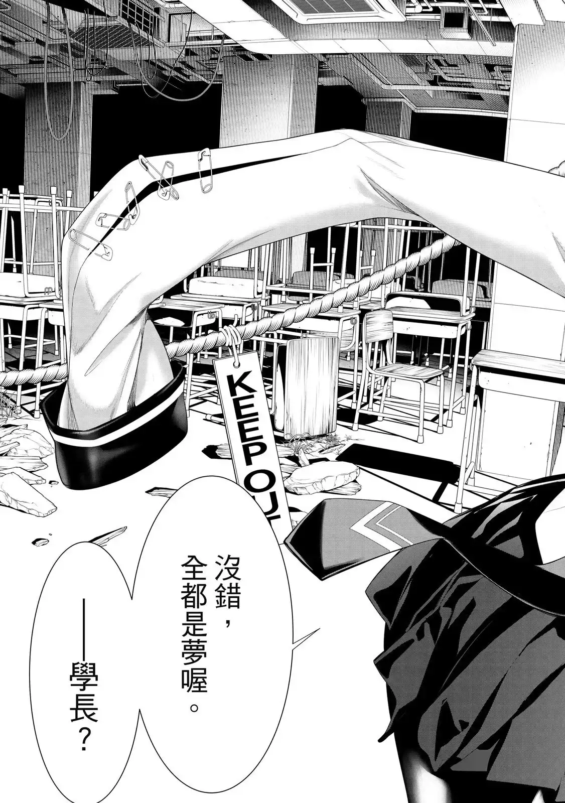 《化物语》单行本 第22卷 第147页