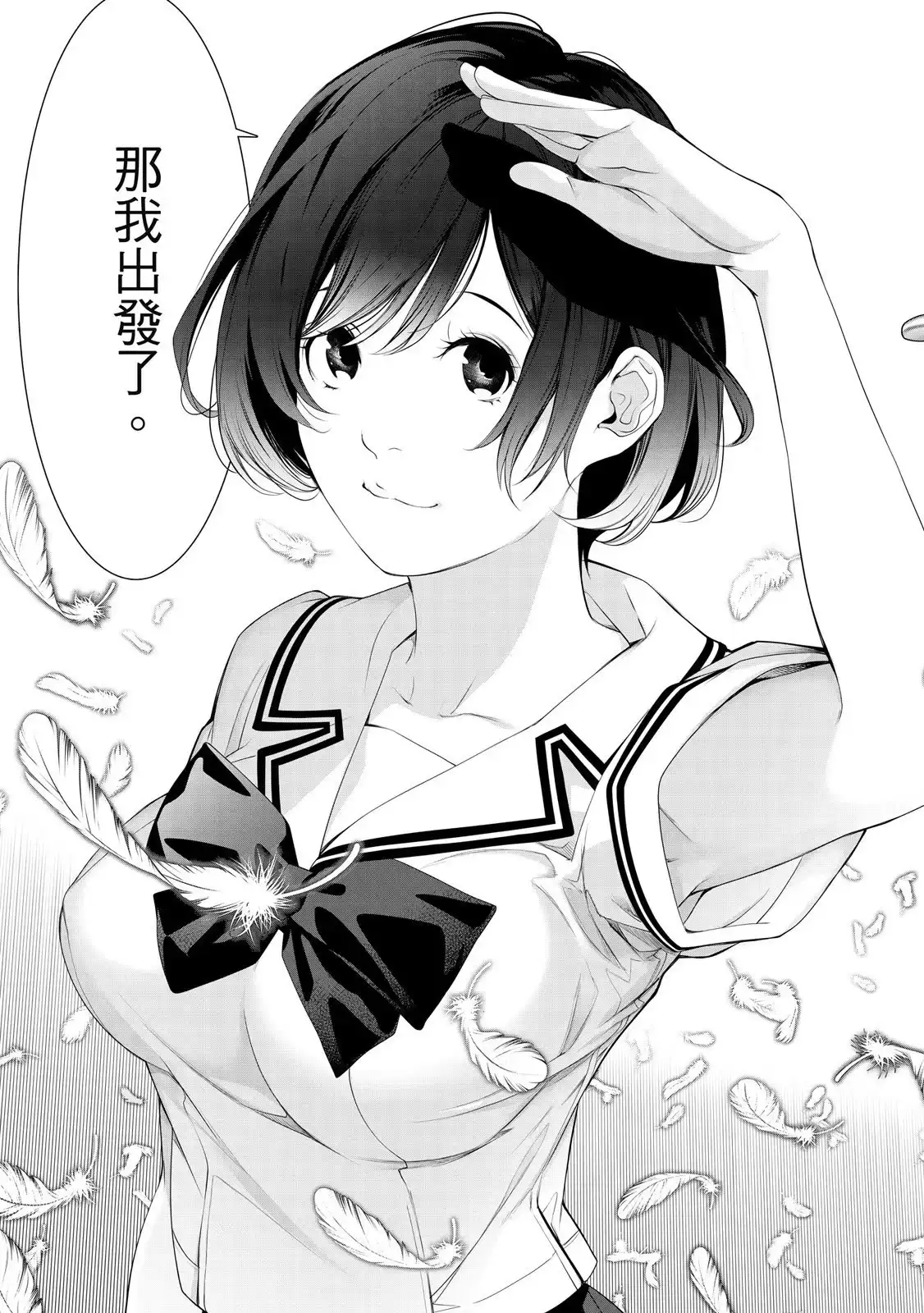 《化物语》单行本 第22卷 第41页