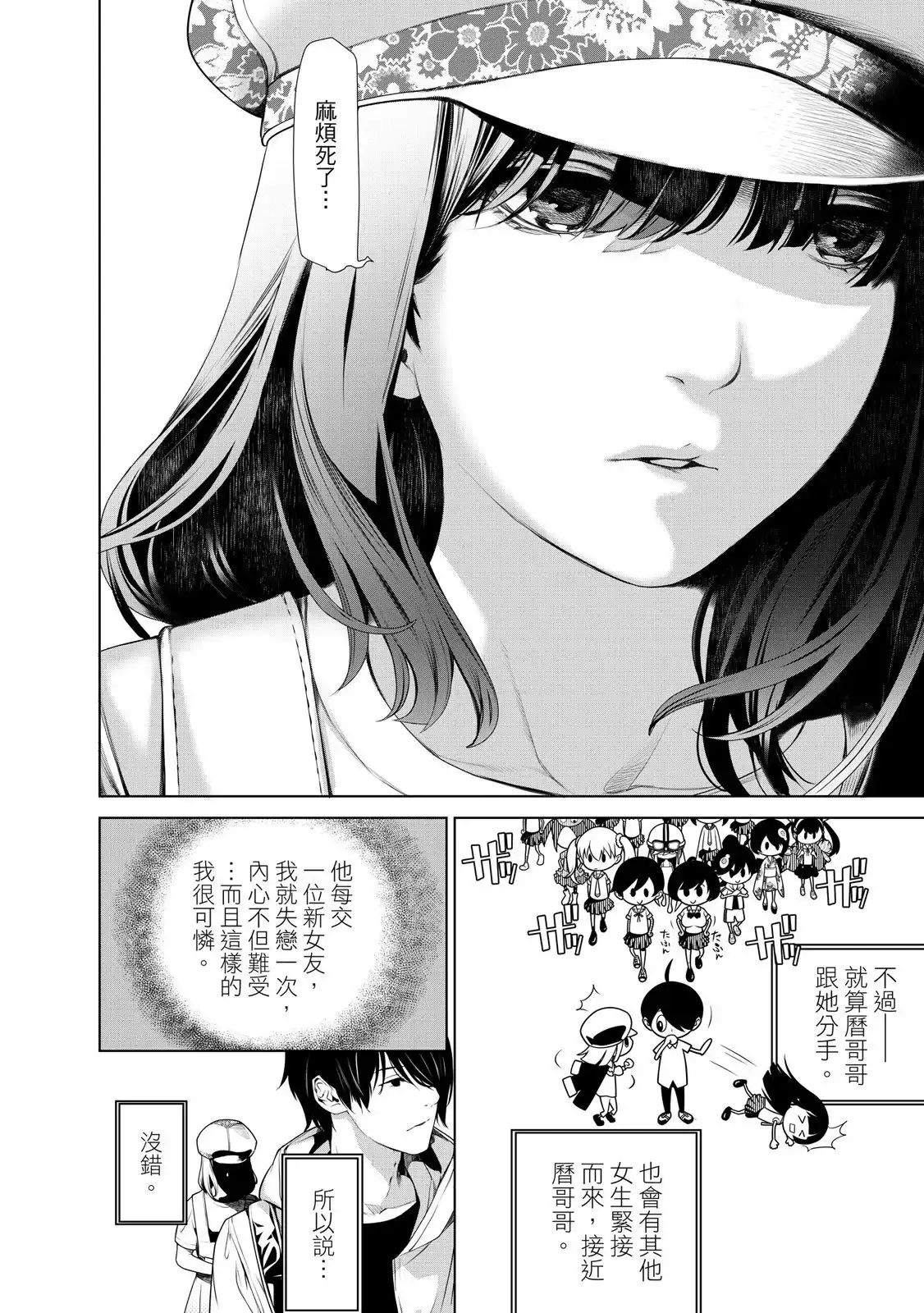 《化物语》单行本 第22卷 第124页