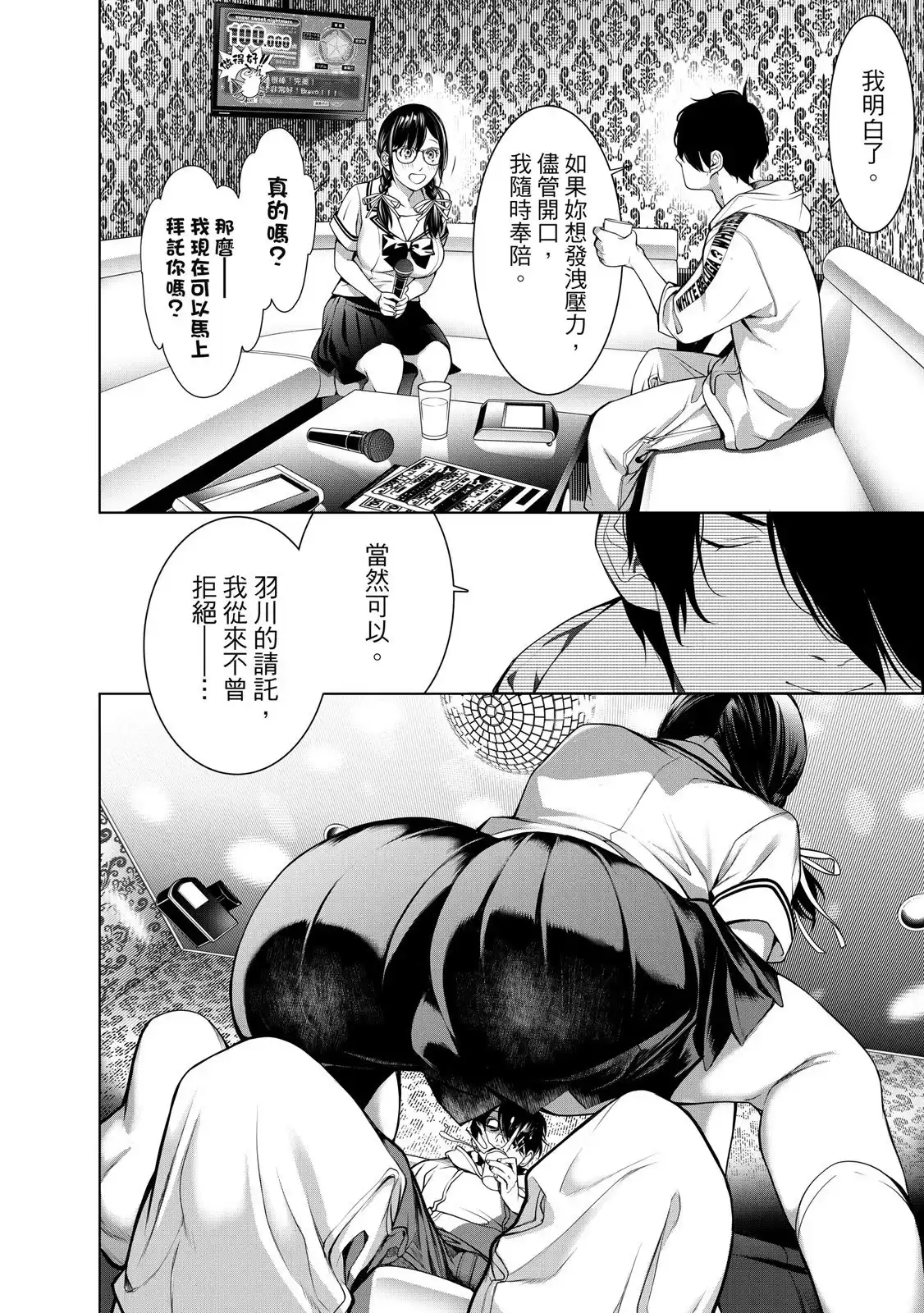 《化物语》单行本 第22卷 第32页