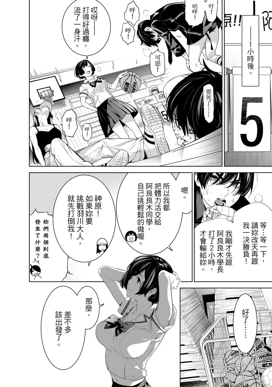《化物语》单行本 第22卷 第140页