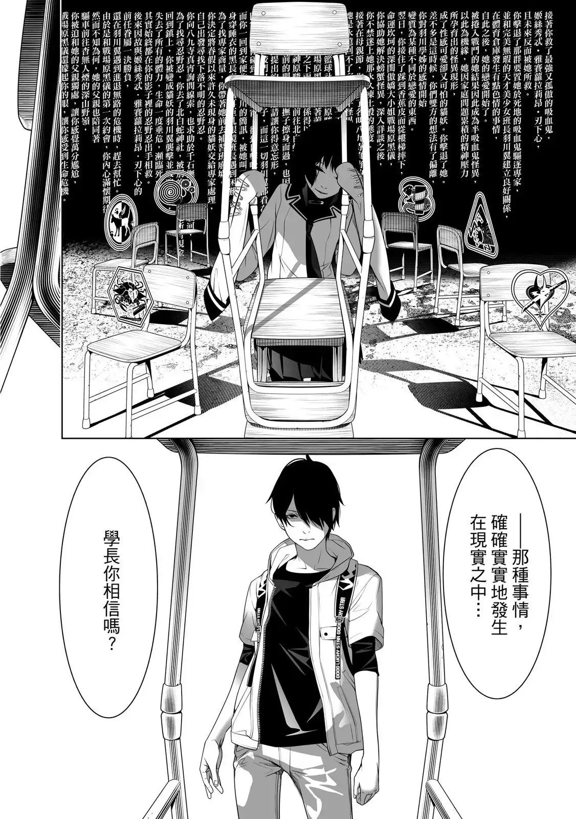 《化物语》单行本 第22卷 第154页