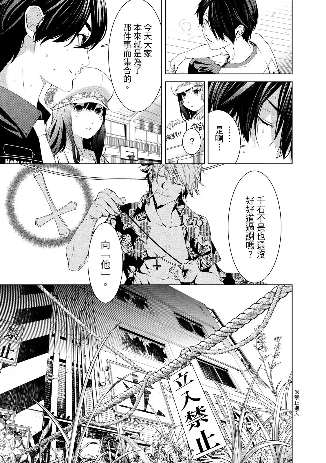 《化物语》单行本 第22卷 第141页