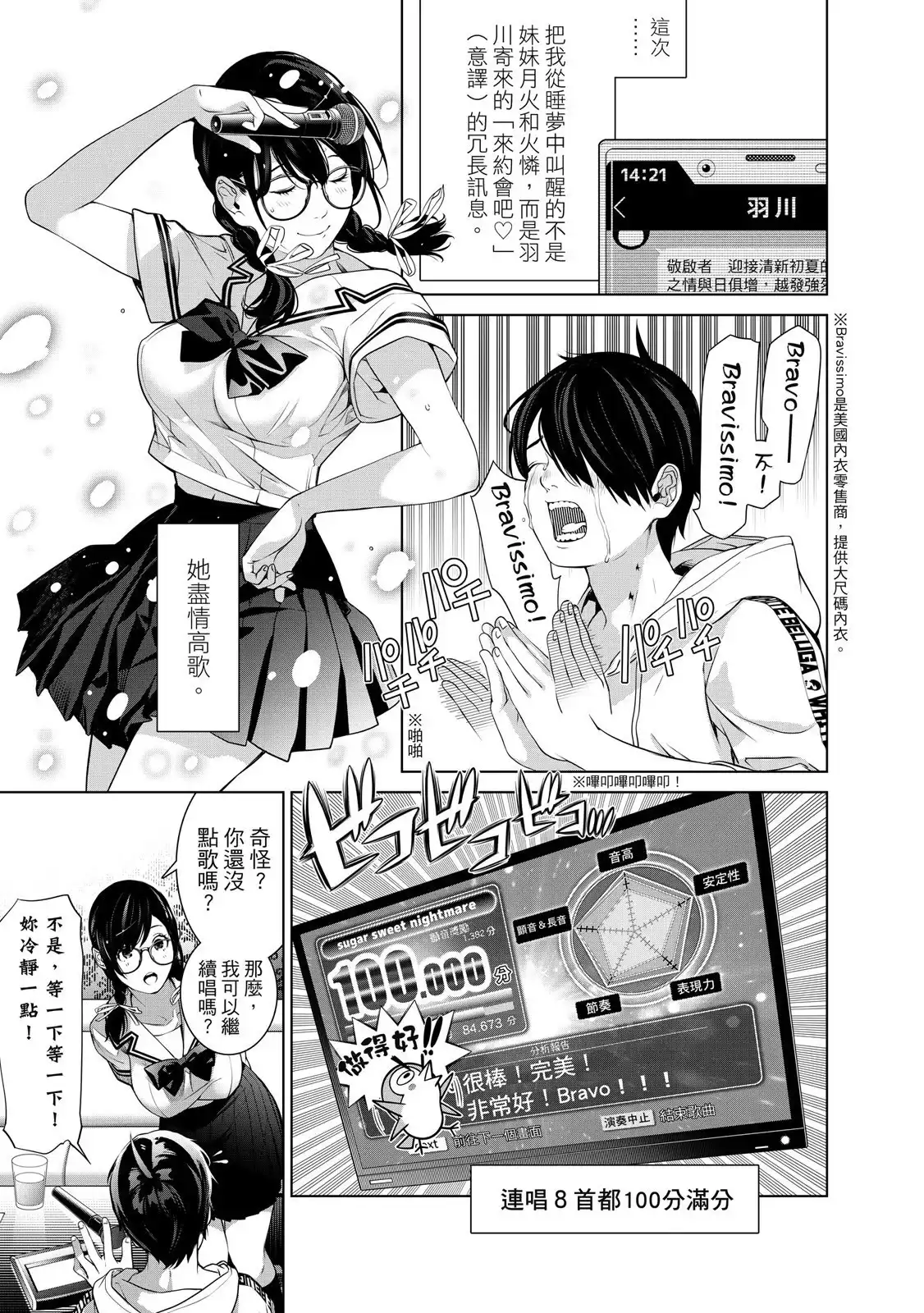 《化物语》单行本 第22卷 第29页