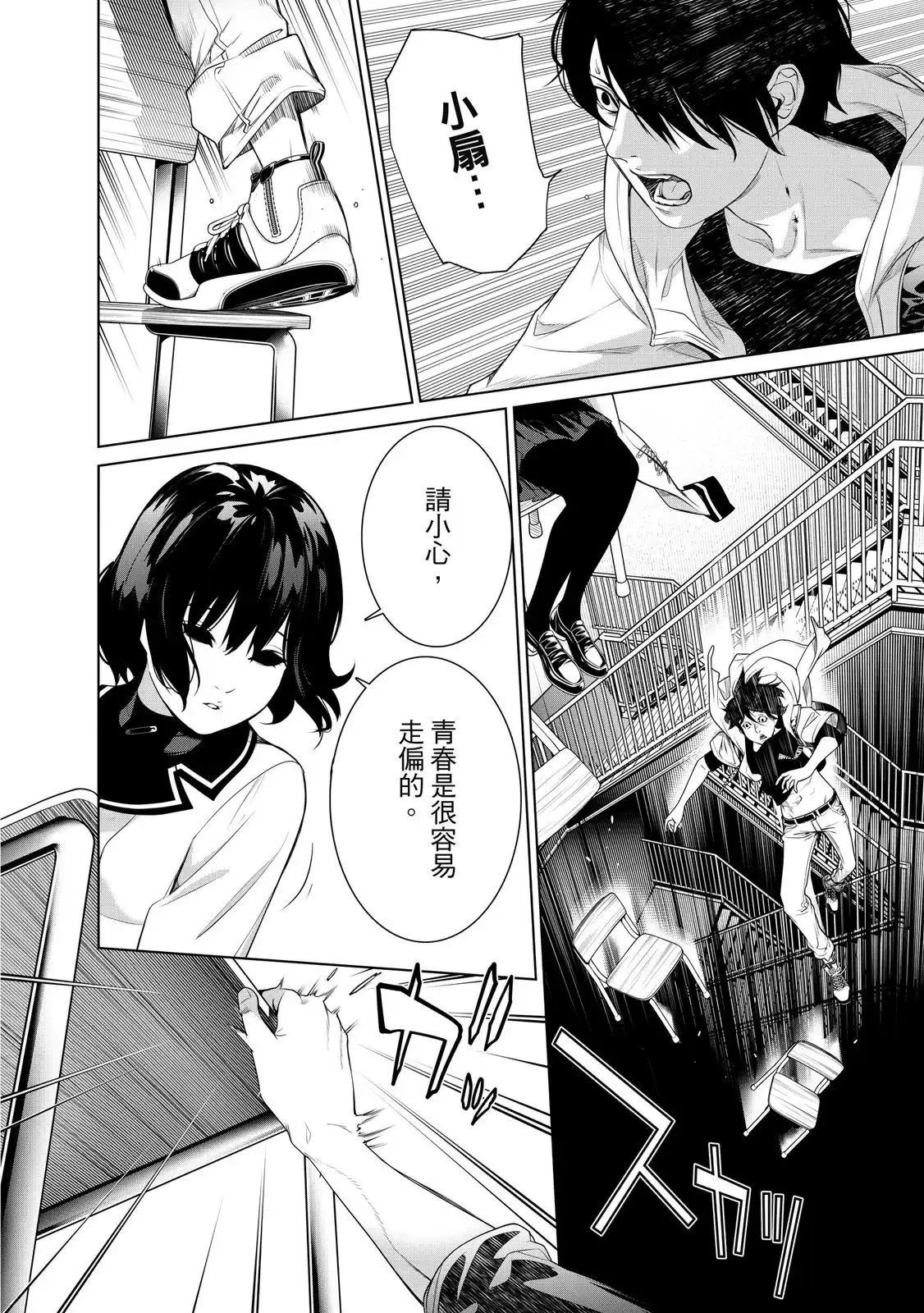 《化物语》单行本 第22卷 第160页