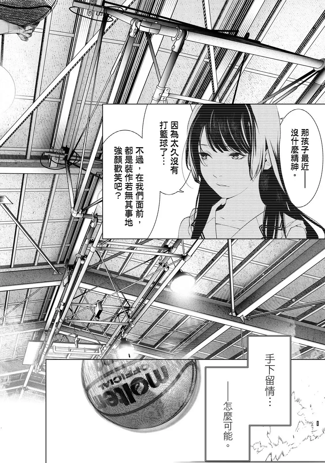 《化物语》单行本 第22卷 第136页
