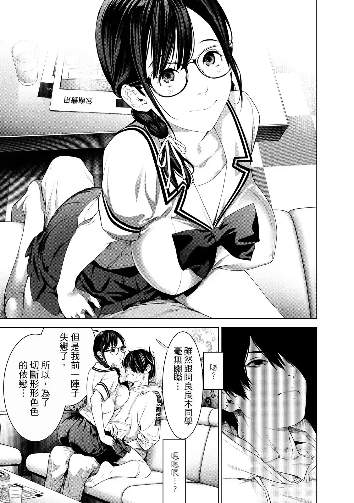 《化物语》单行本 第22卷 第33页