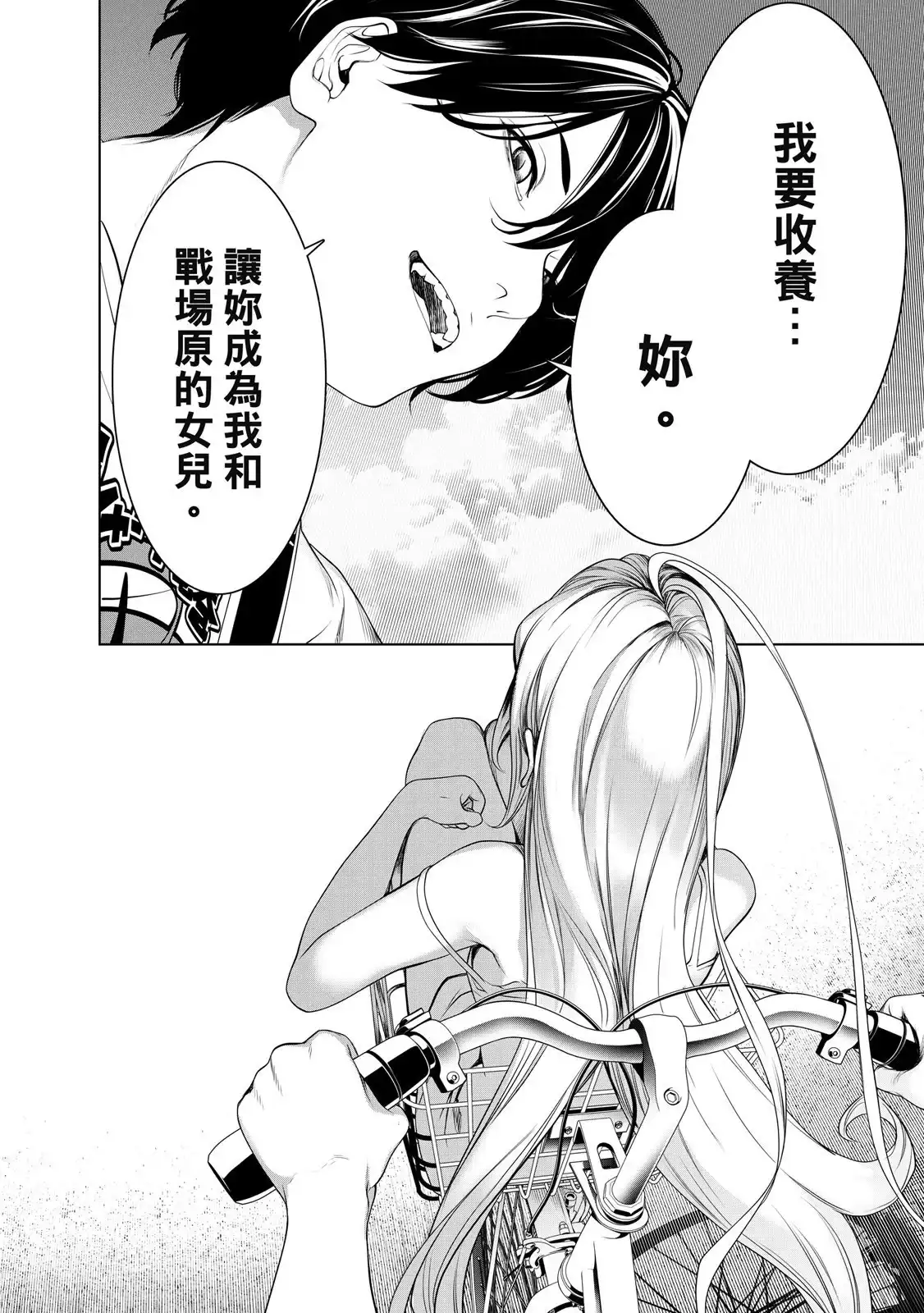 《化物语》单行本 第22卷 第80页