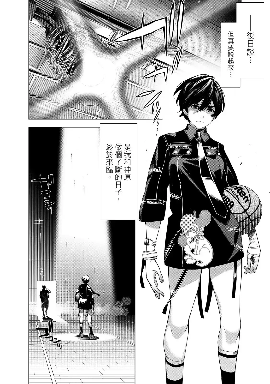 《化物语》单行本 第22卷 第130页