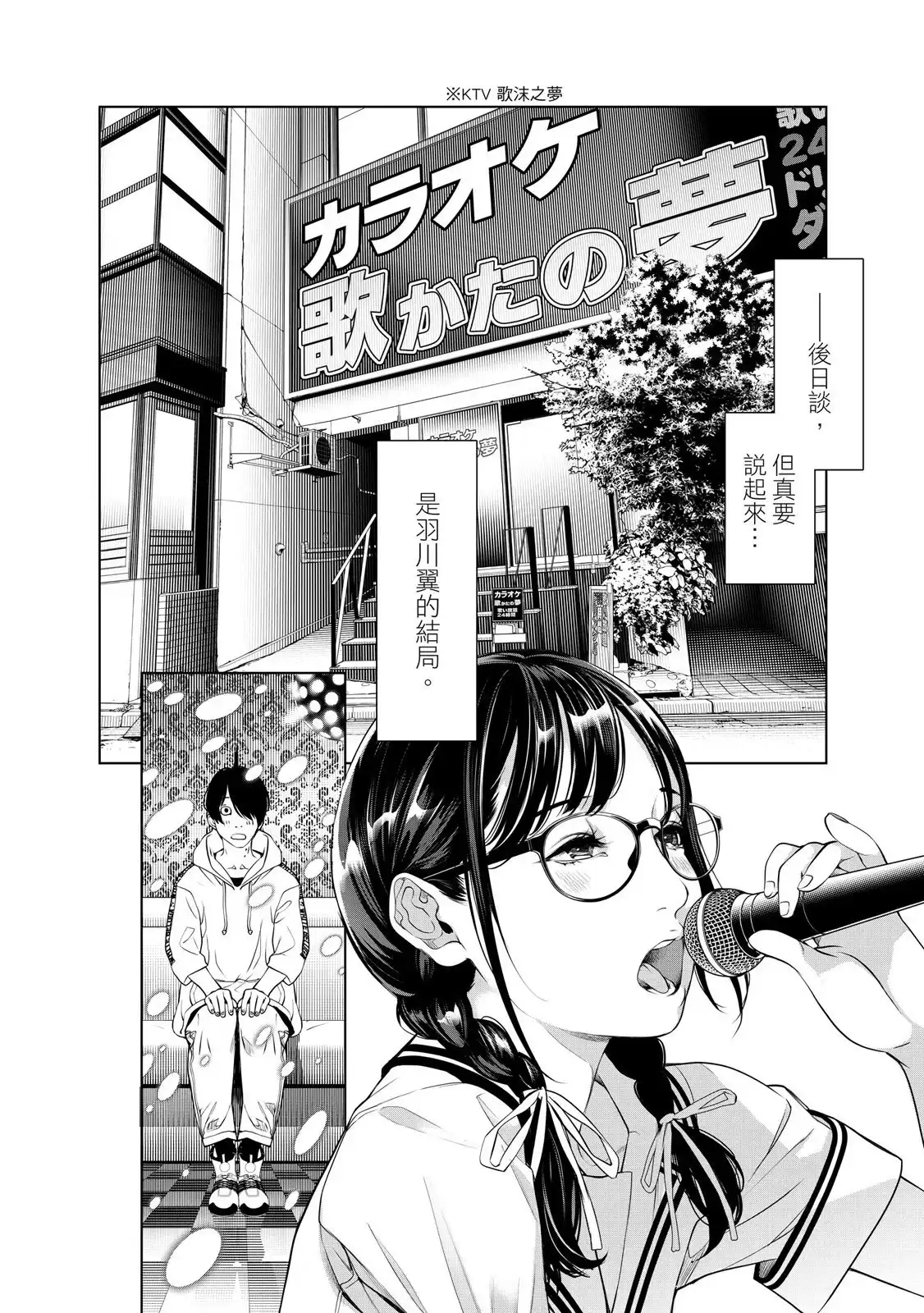 《化物语》单行本 第22卷 第28页