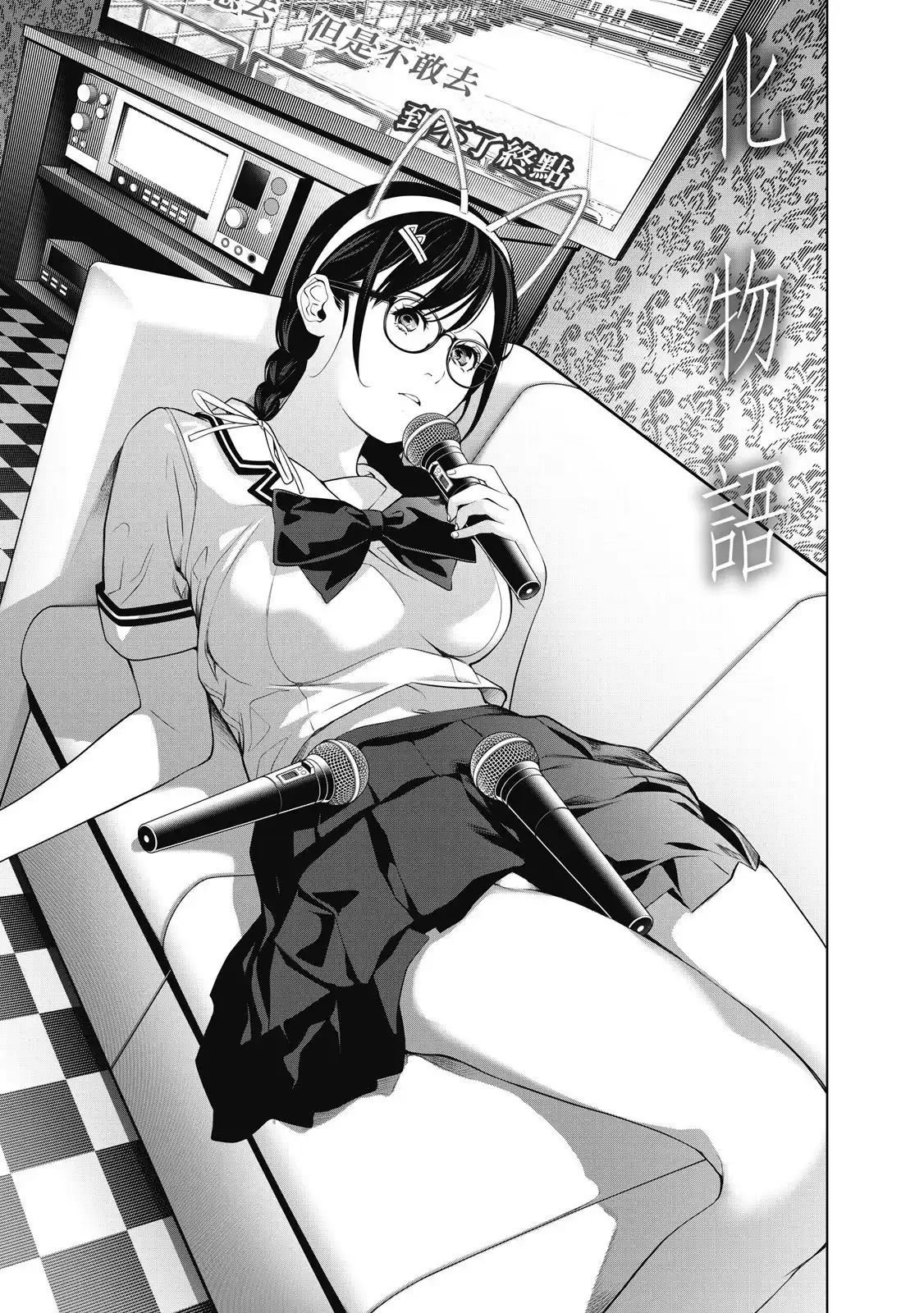 《化物语》单行本 第22卷 第27页