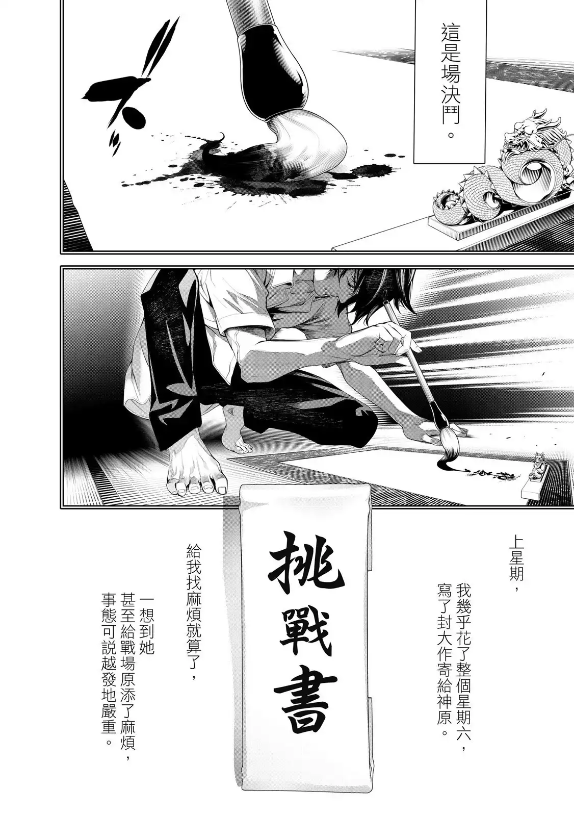 《化物语》单行本 第22卷 第132页
