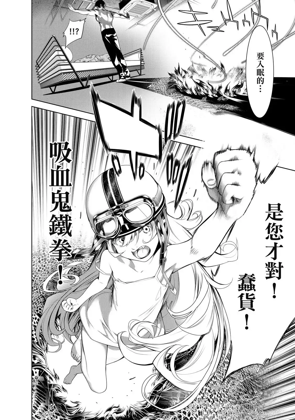 《化物语》单行本 第22卷 第64页