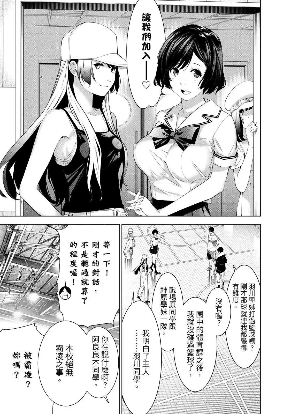 《化物语》单行本 第22卷 第139页