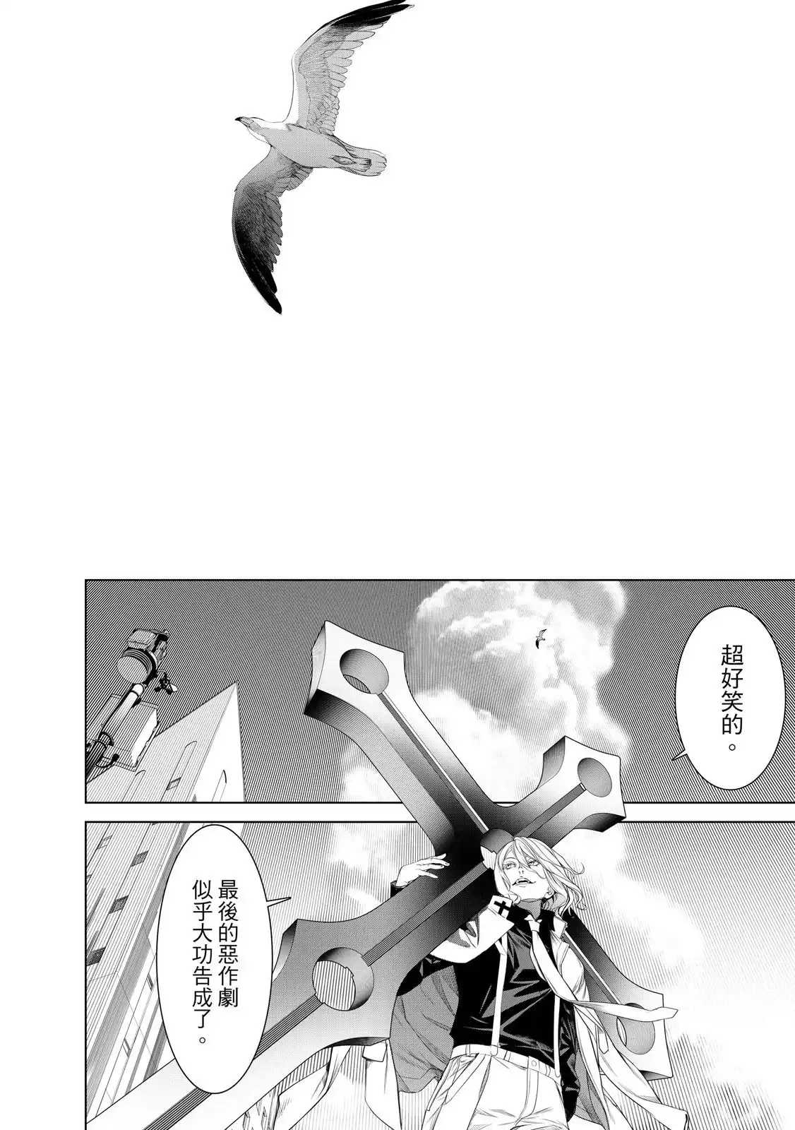 《化物语》单行本 第22卷 第42页