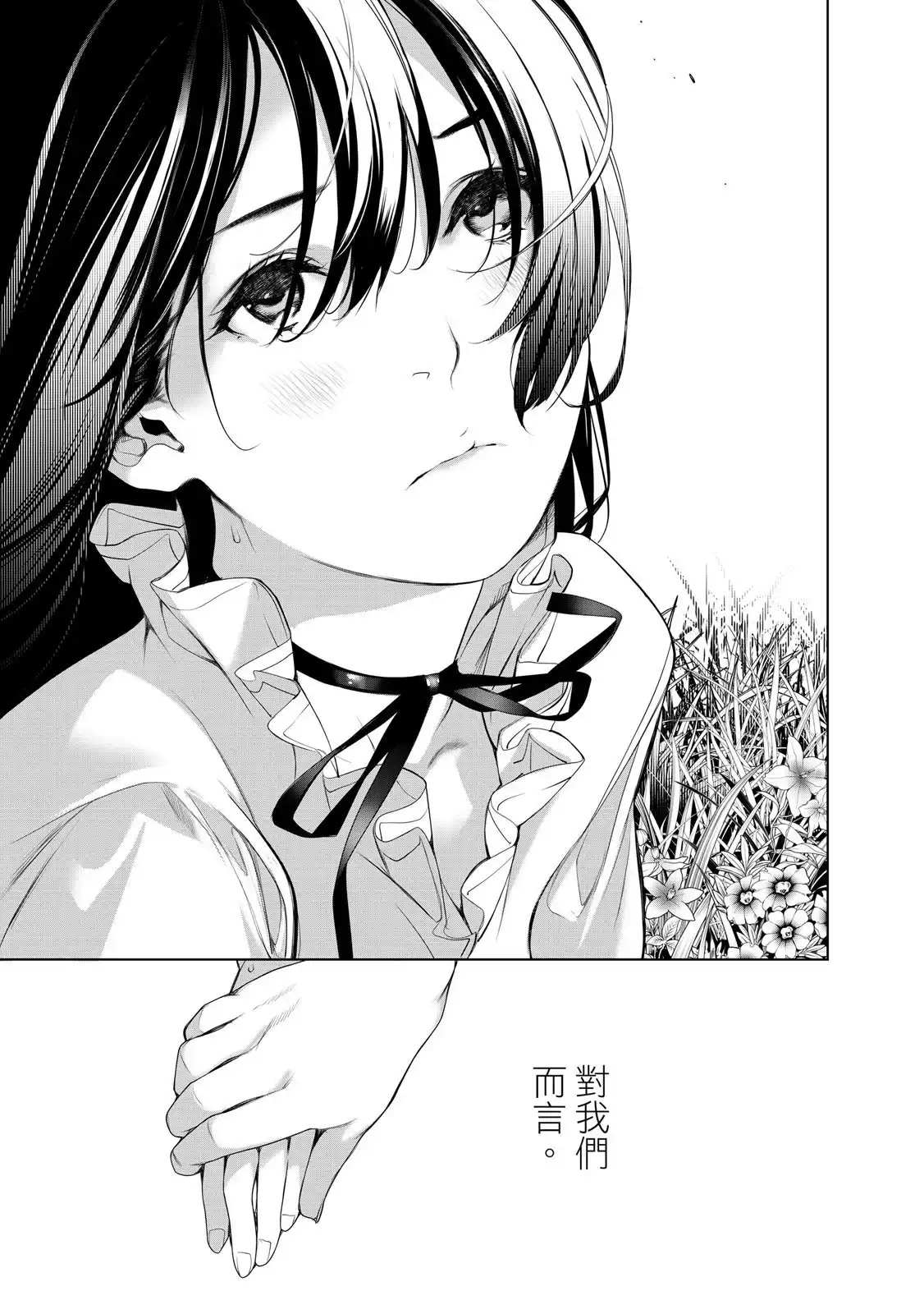 《化物语》单行本 第22卷 第23页