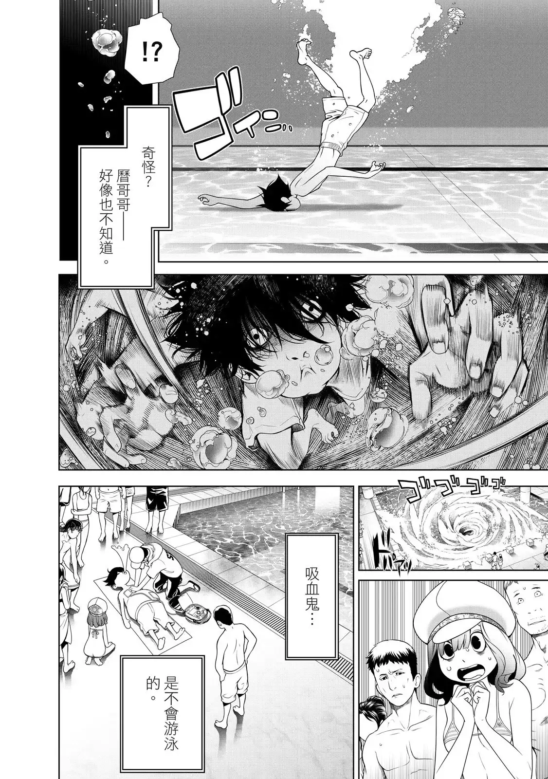 《化物语》单行本 第22卷 第120页