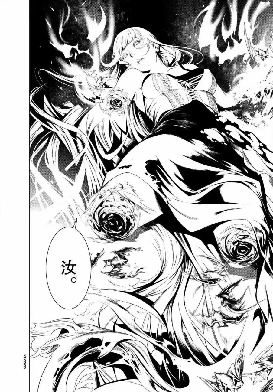 《化物语》番外篇 第08回 第12页