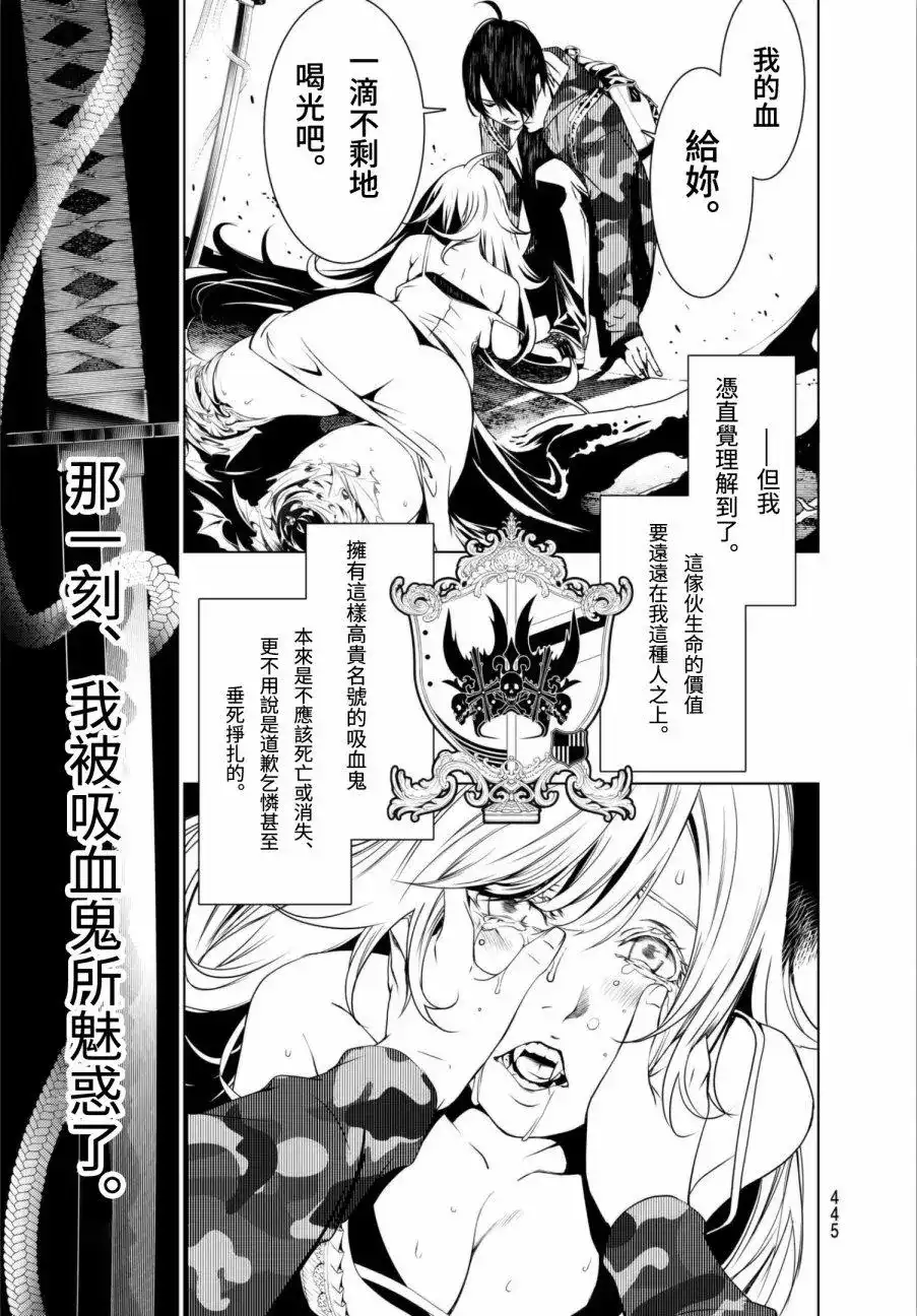 《化物语》番外篇 第08回 第18页