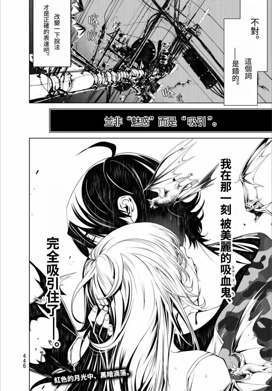 《化物语》番外篇 第08回 第19页