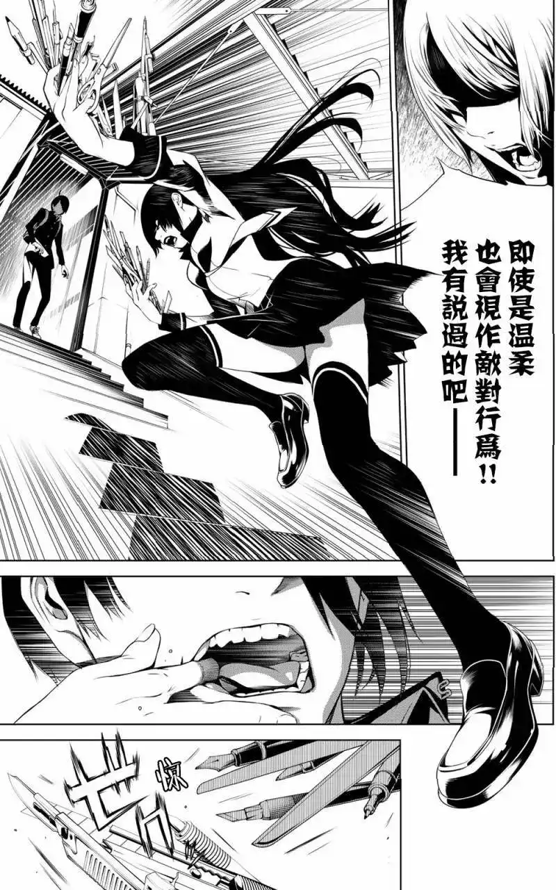 《化物语》单话 第01回 第47页