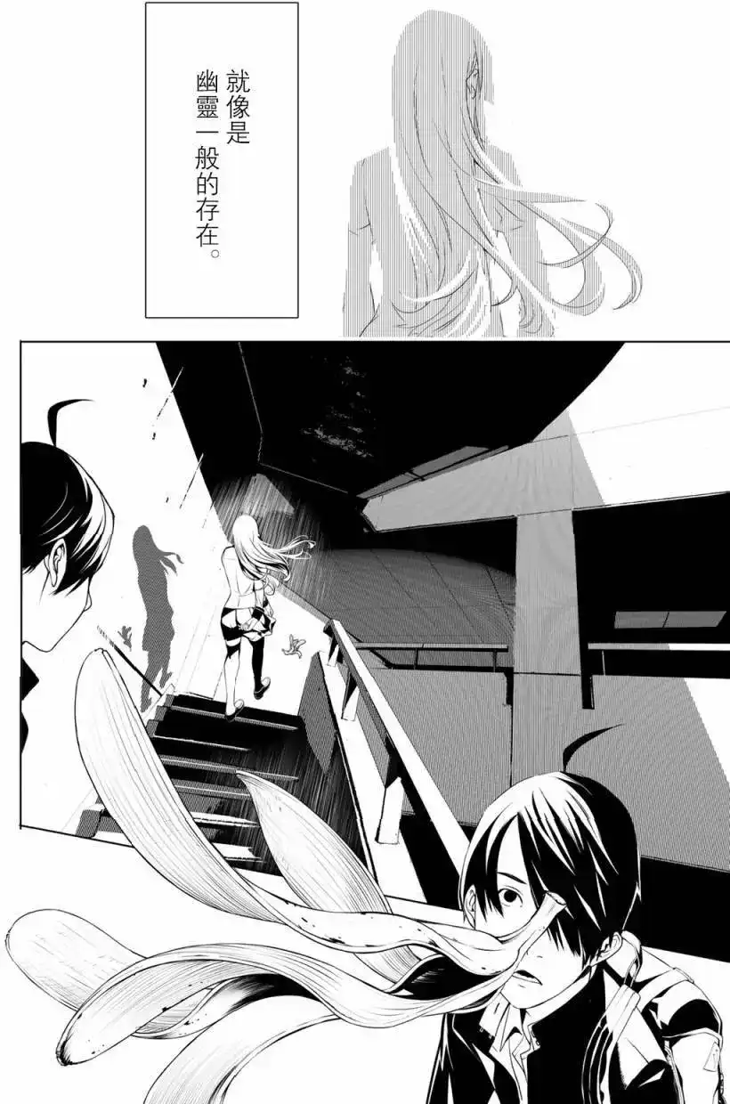 《化物语》单话 第01回 第22页