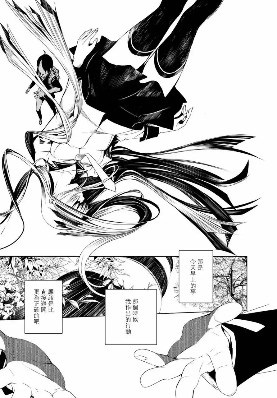 《化物语》单话 第01回 第23页