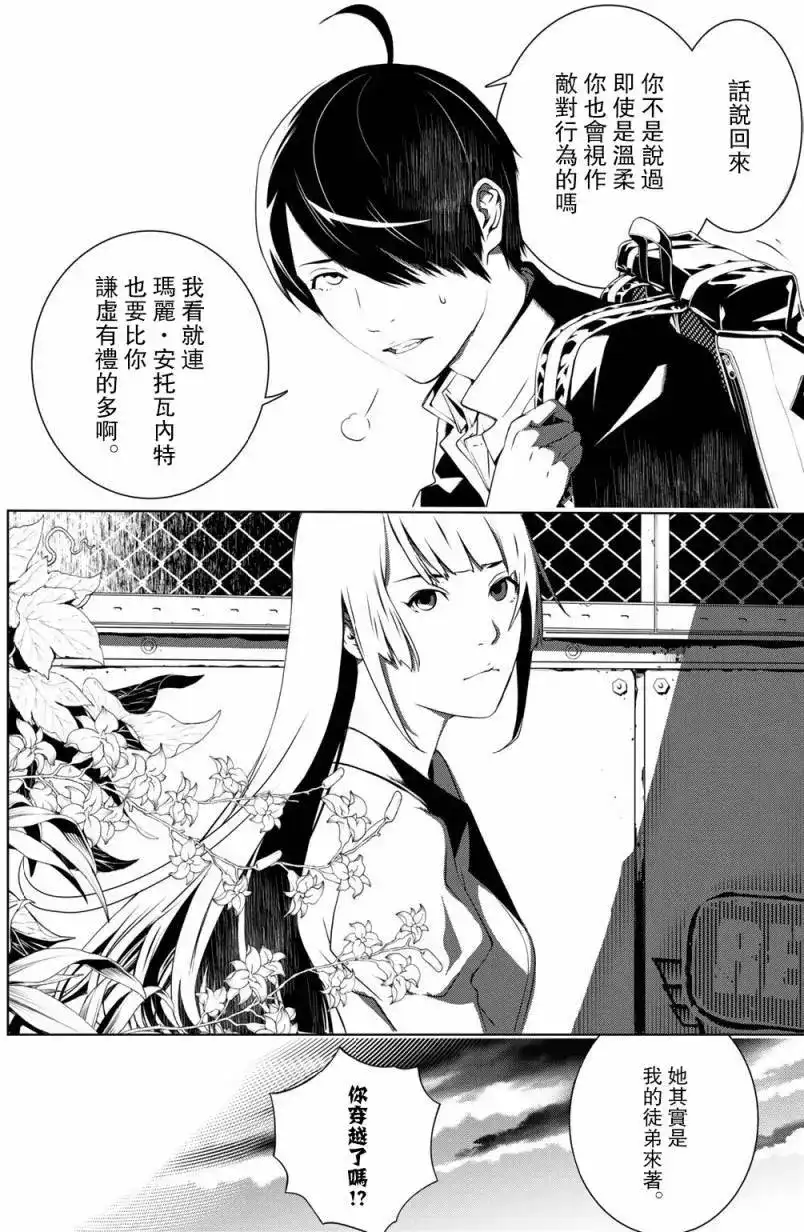 《化物语》单话 第01回 第5页